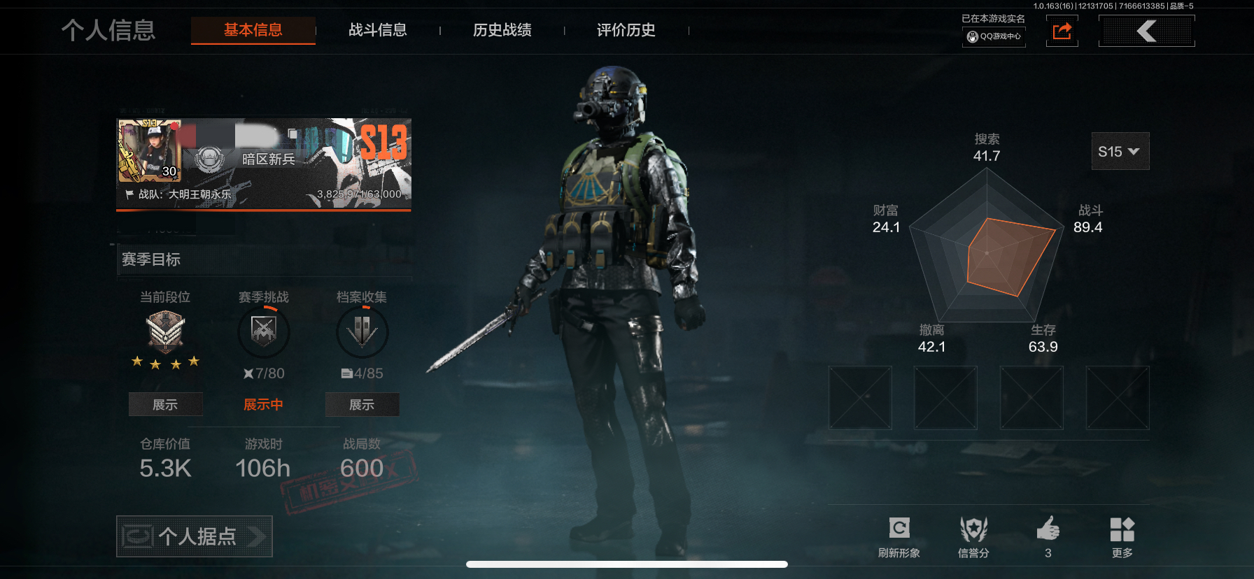 暗区突围账号苹果QQDSTW1749【百炼恒常  3金枪 1金投掷物】苹果Q-等级30-仓库价值5.3k-科恩币2867