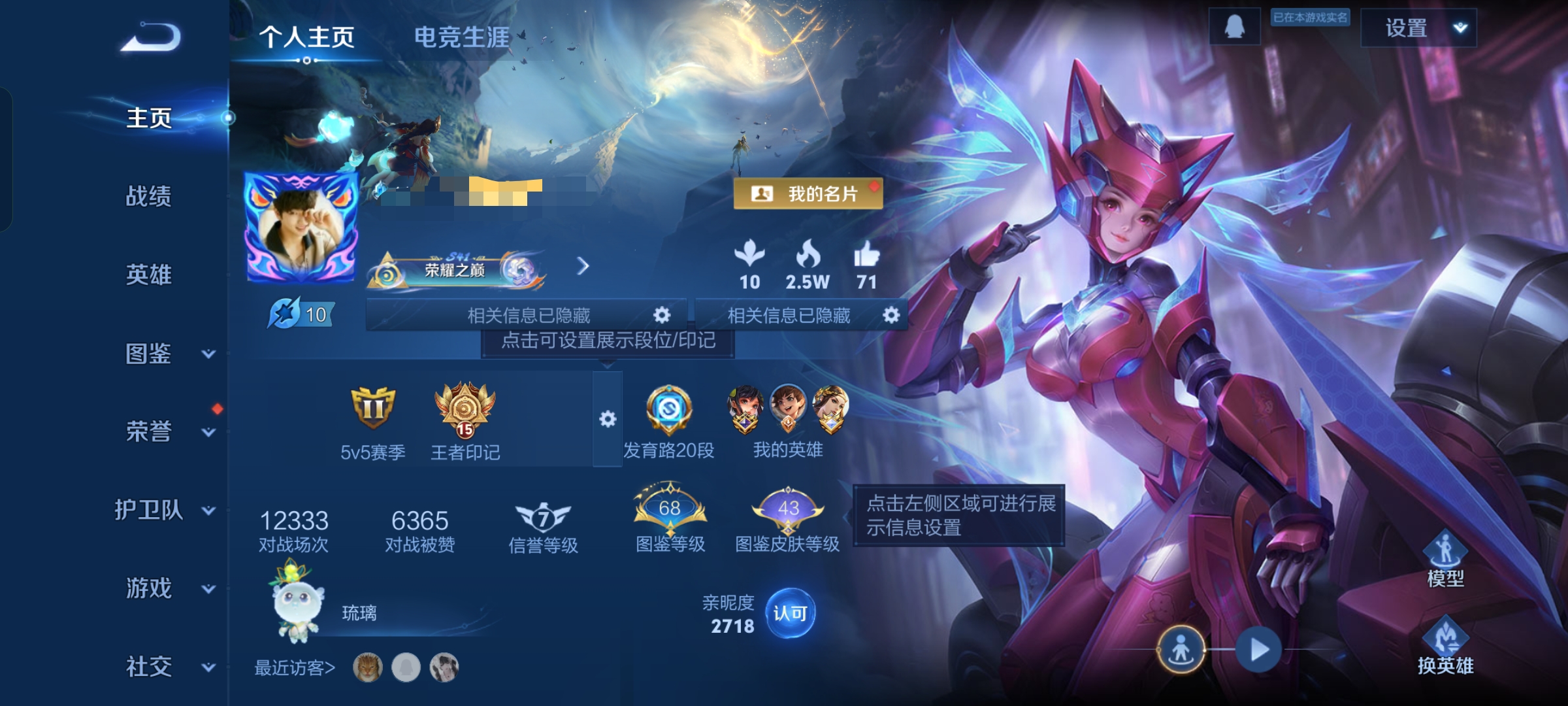 王者荣耀账号安卓QQDSW2542【V8 127英雄300皮肤18传说1典藏星传说1未来机甲 无限羡慕 寅虎心】安卓Q-