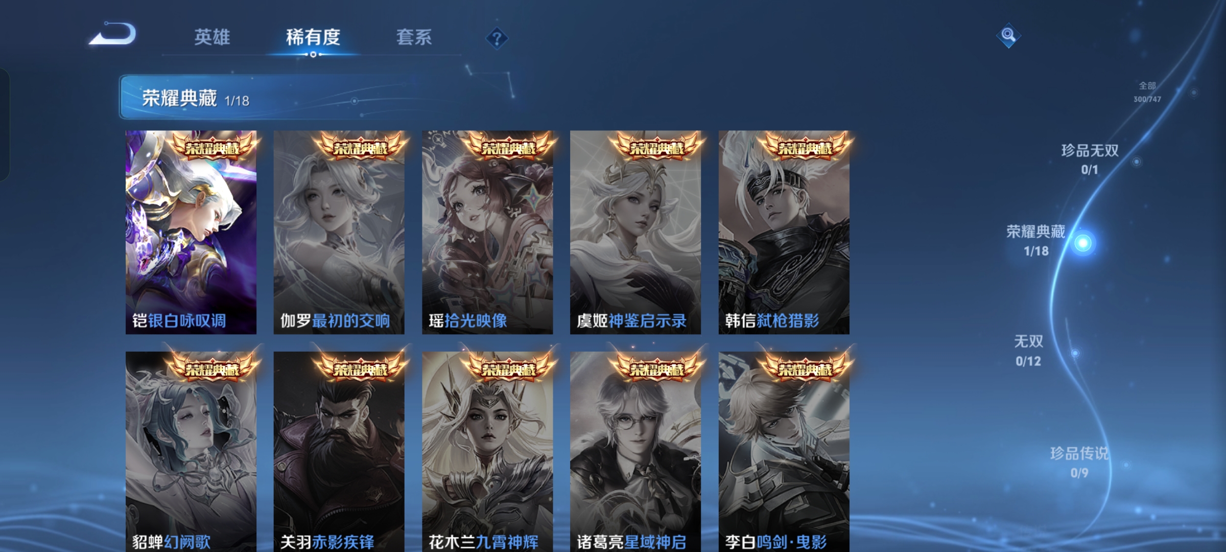 WZQM3436919王者荣耀账号详情图7