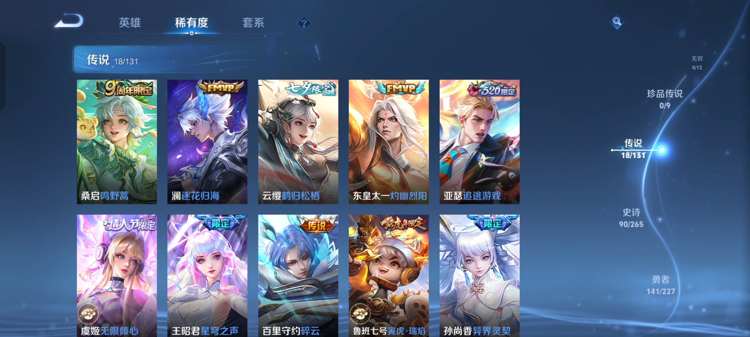 WZQM3436919王者荣耀账号详情图5