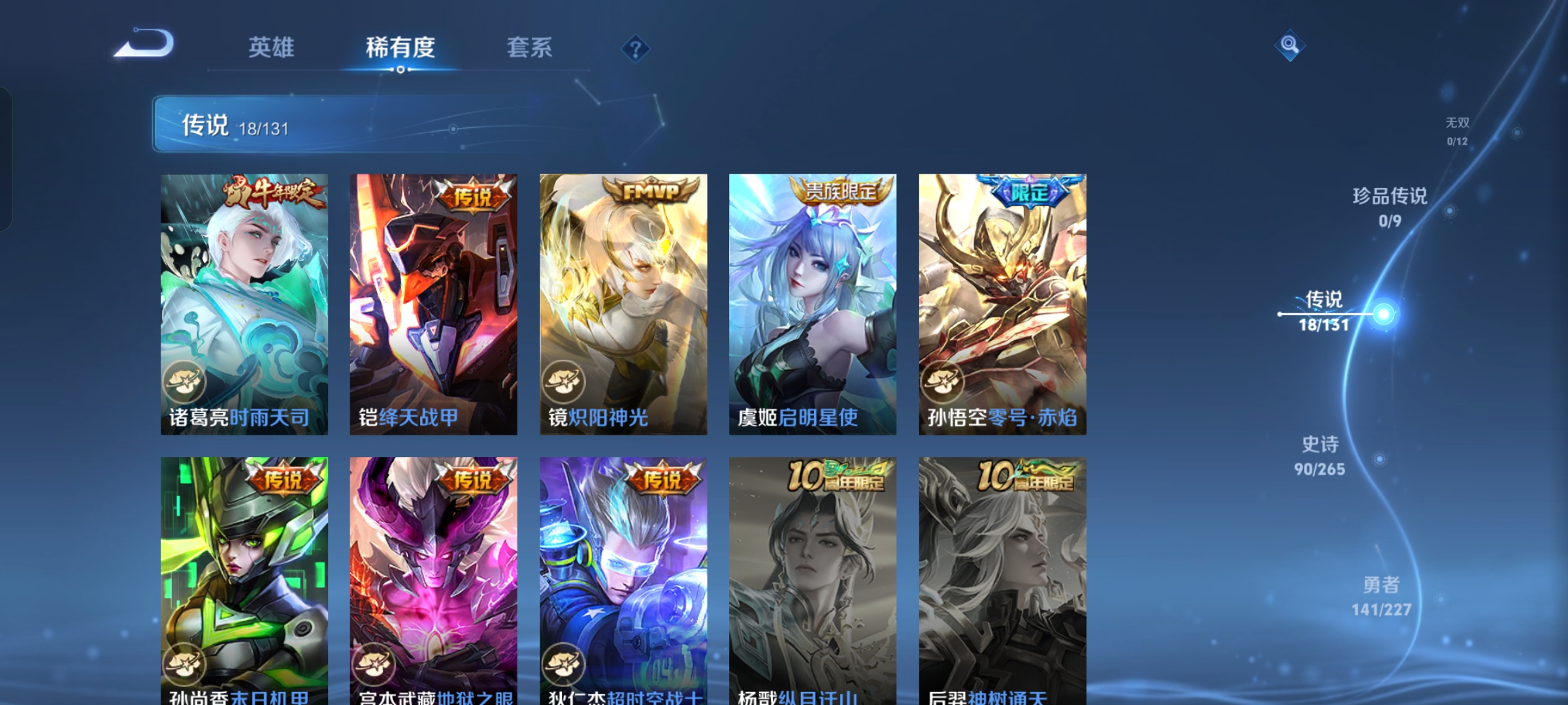 WZQM3436919王者荣耀账号详情图6