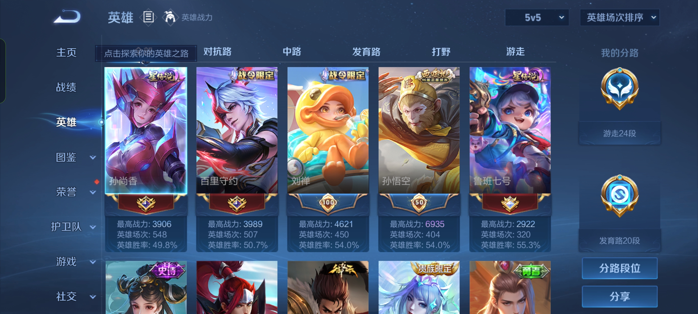 WZQM3436919王者荣耀账号详情图4