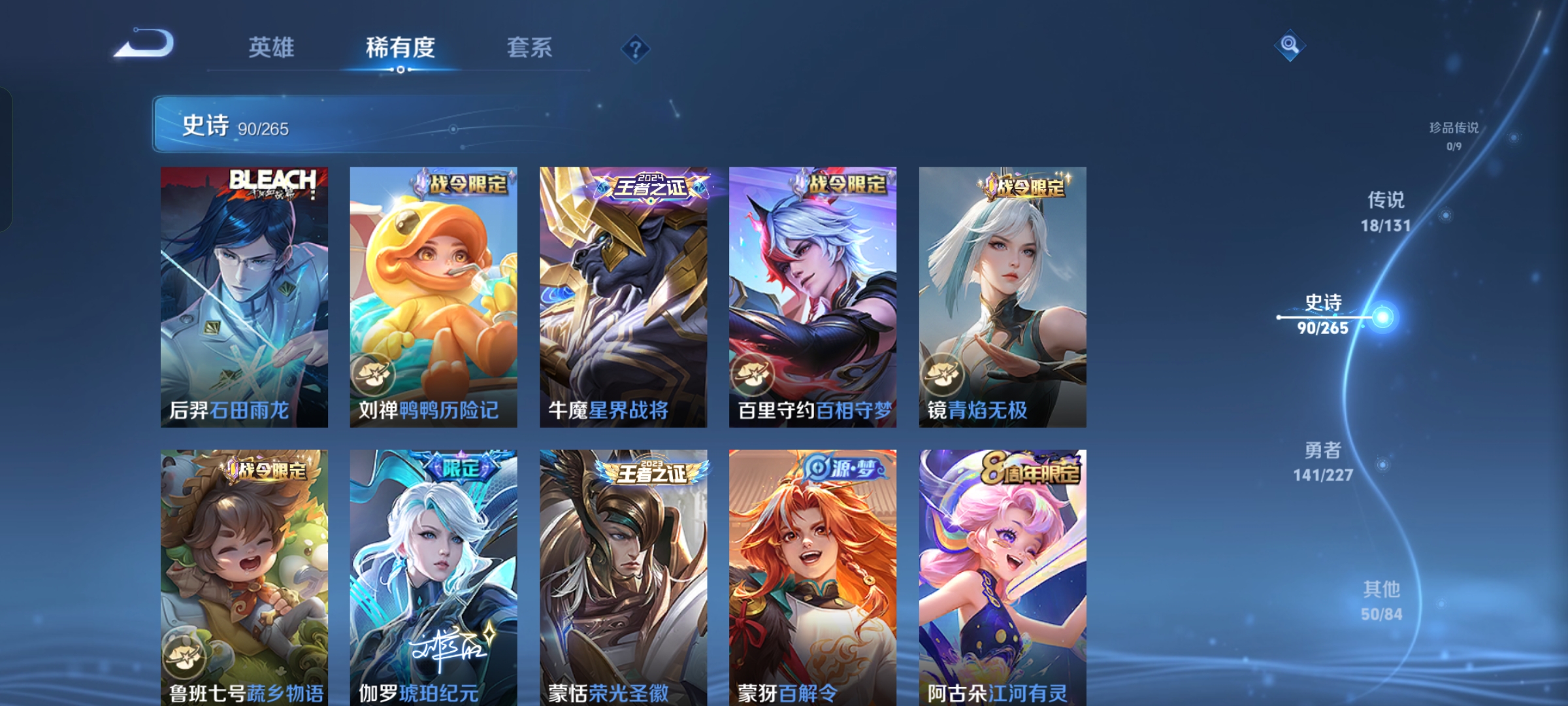 WZQM3436919王者荣耀账号详情图8