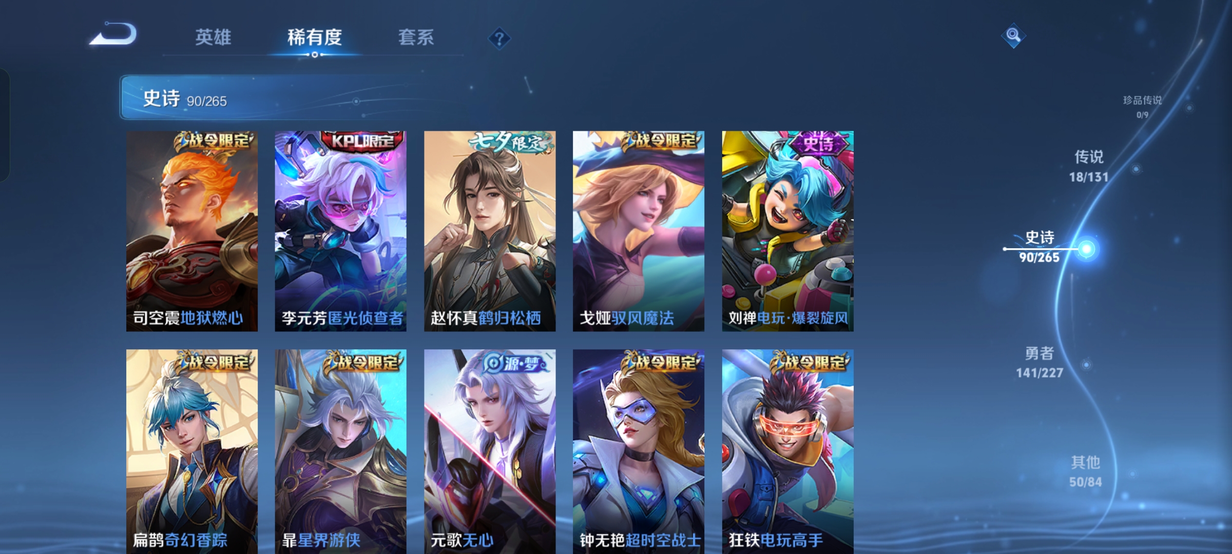 WZQM3436919王者荣耀账号详情图9