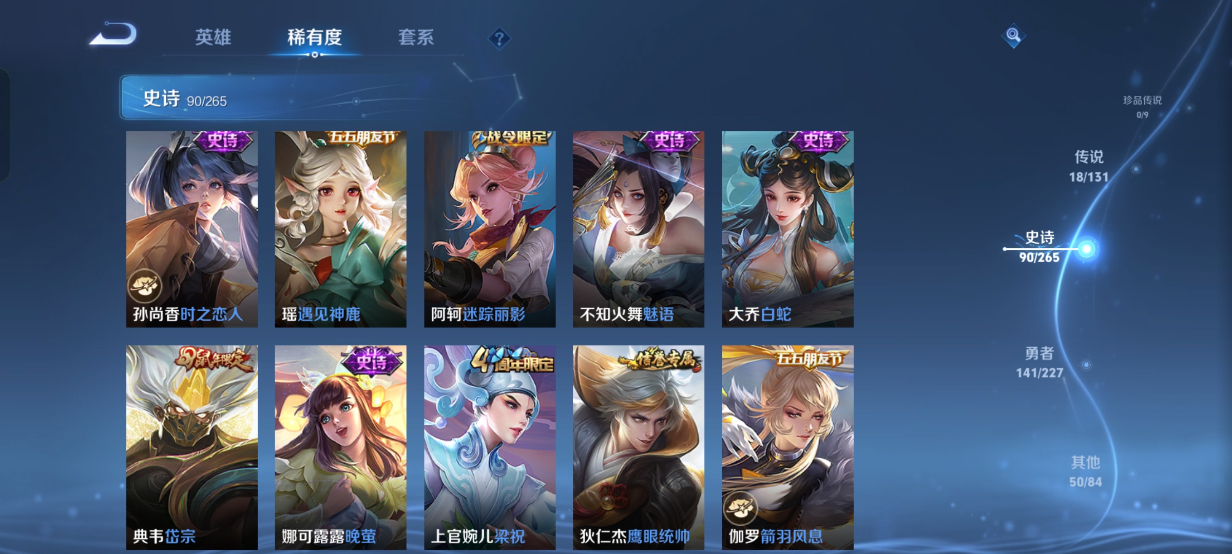 WZQM3436919王者荣耀账号详情图12