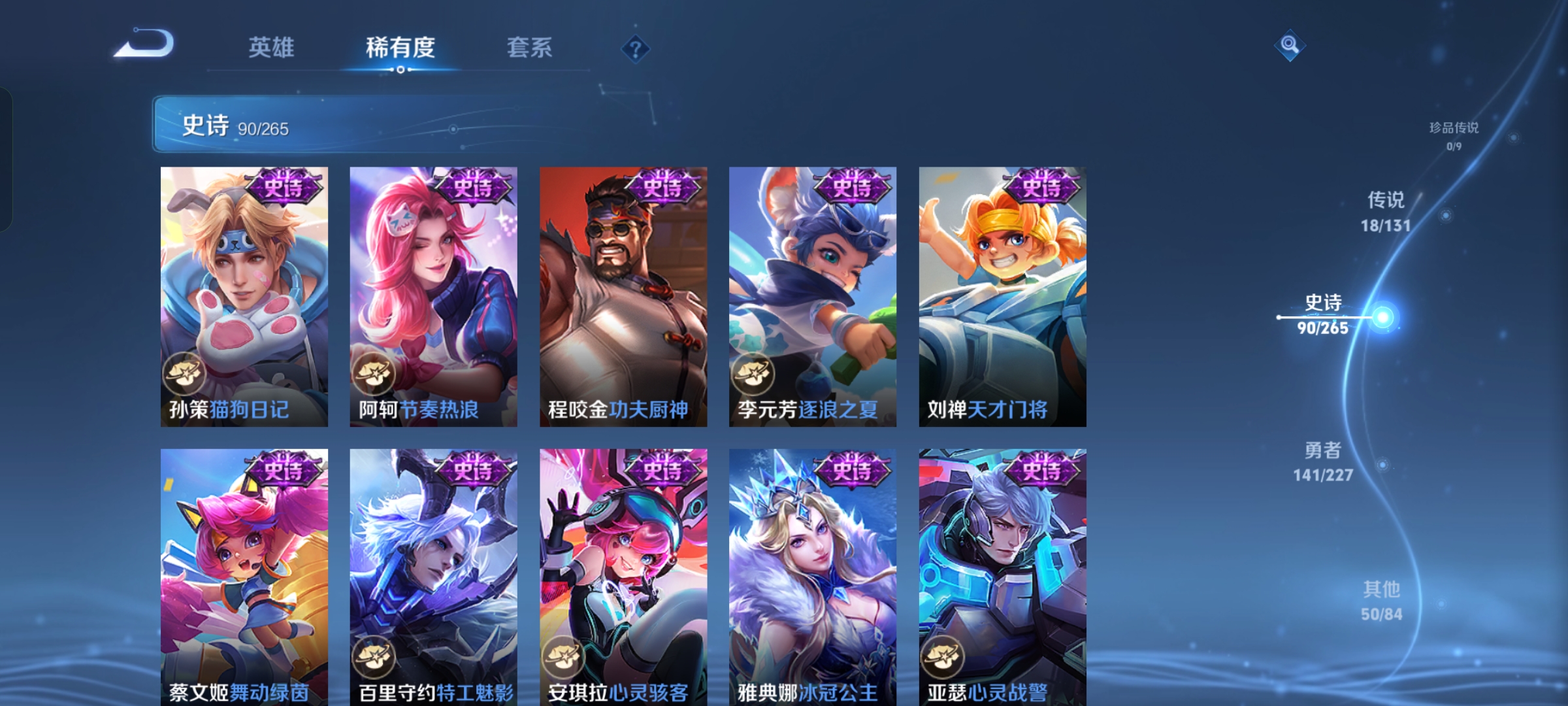 WZQM3436919王者荣耀账号详情图13