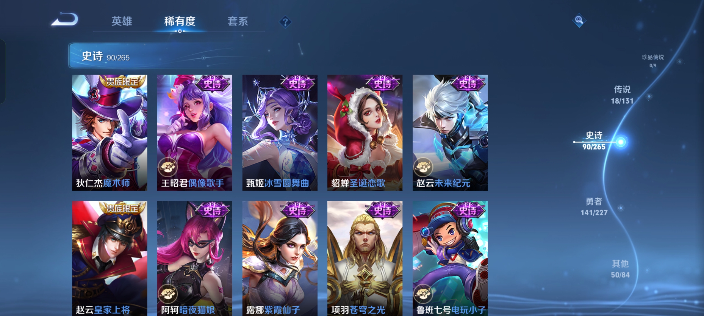 WZQM3436919王者荣耀账号详情图16