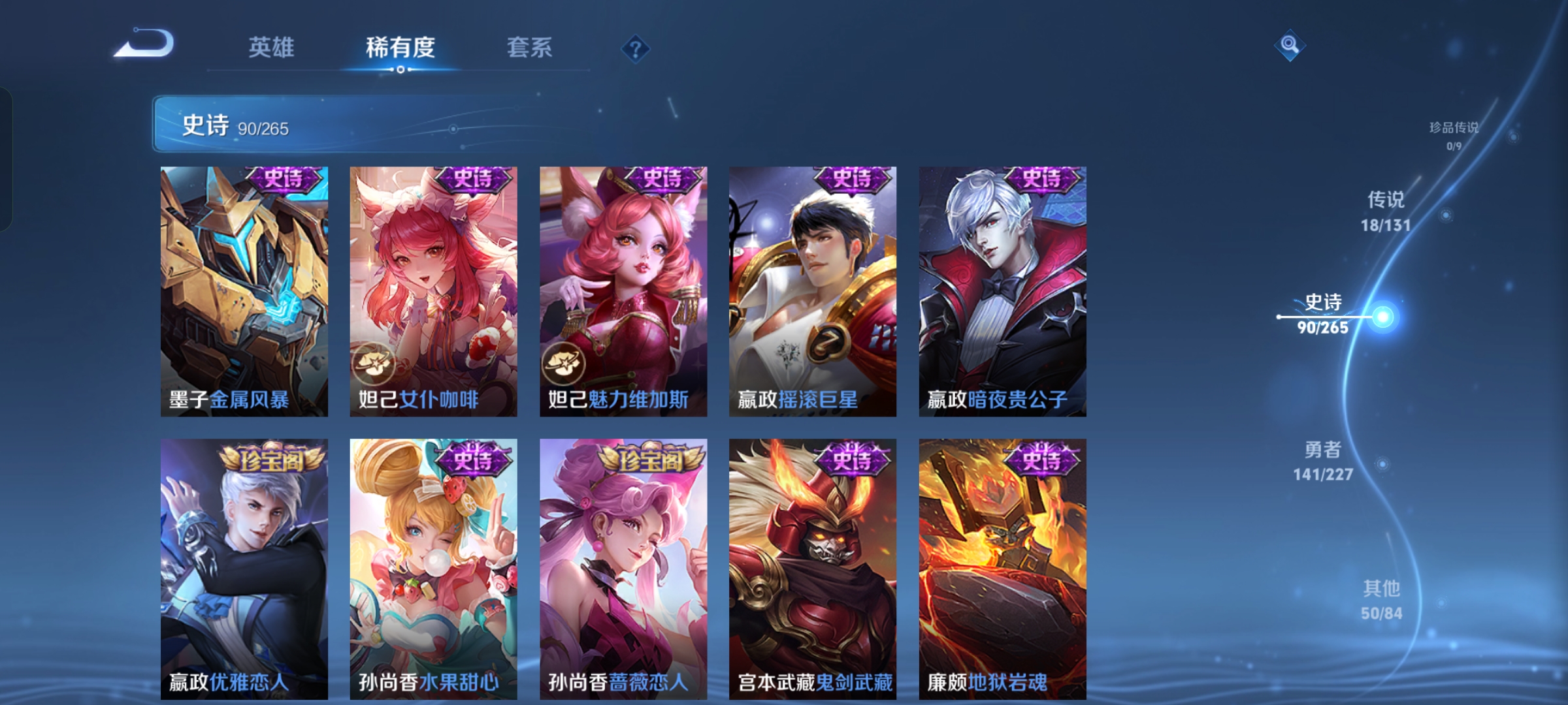 WZQM3436919王者荣耀账号详情图15