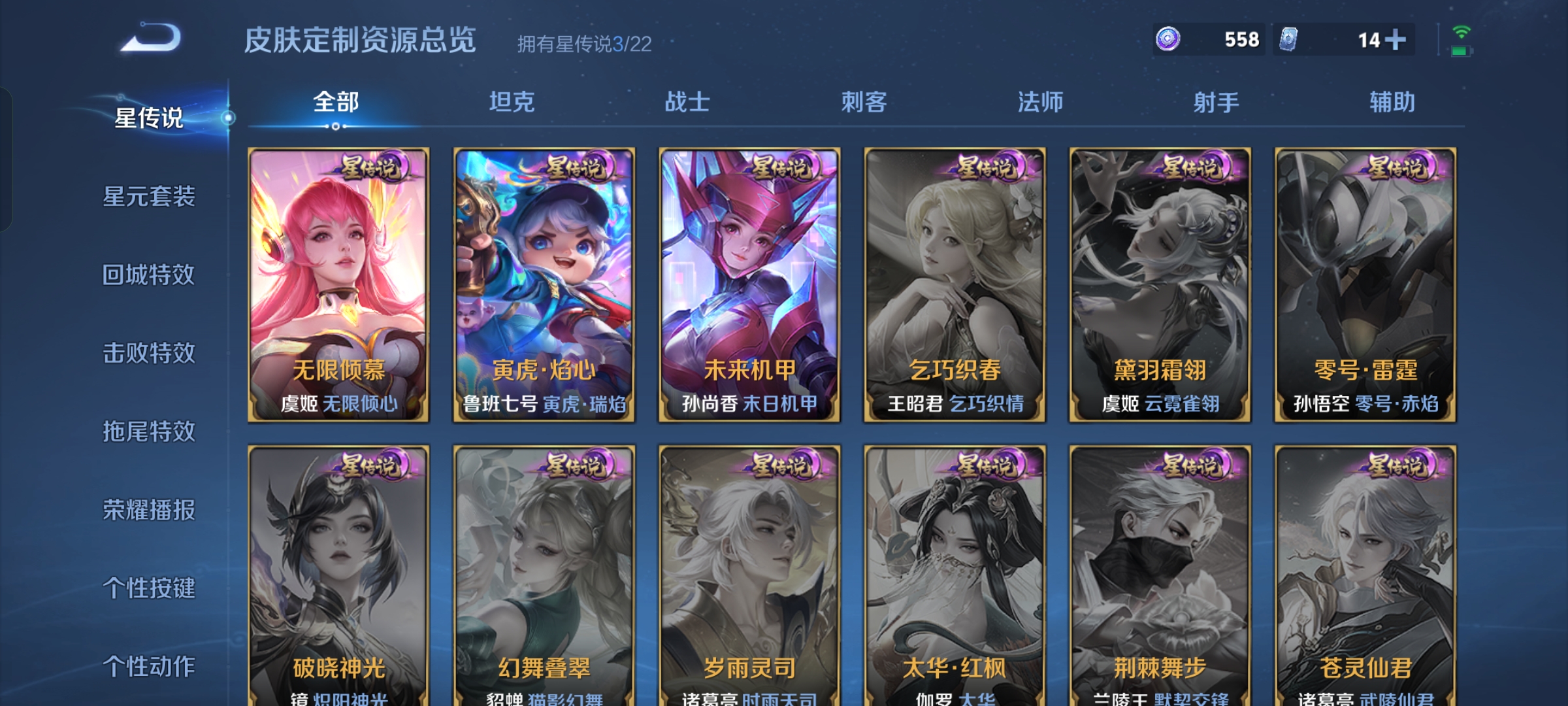 WZQM3436919王者荣耀账号详情图18