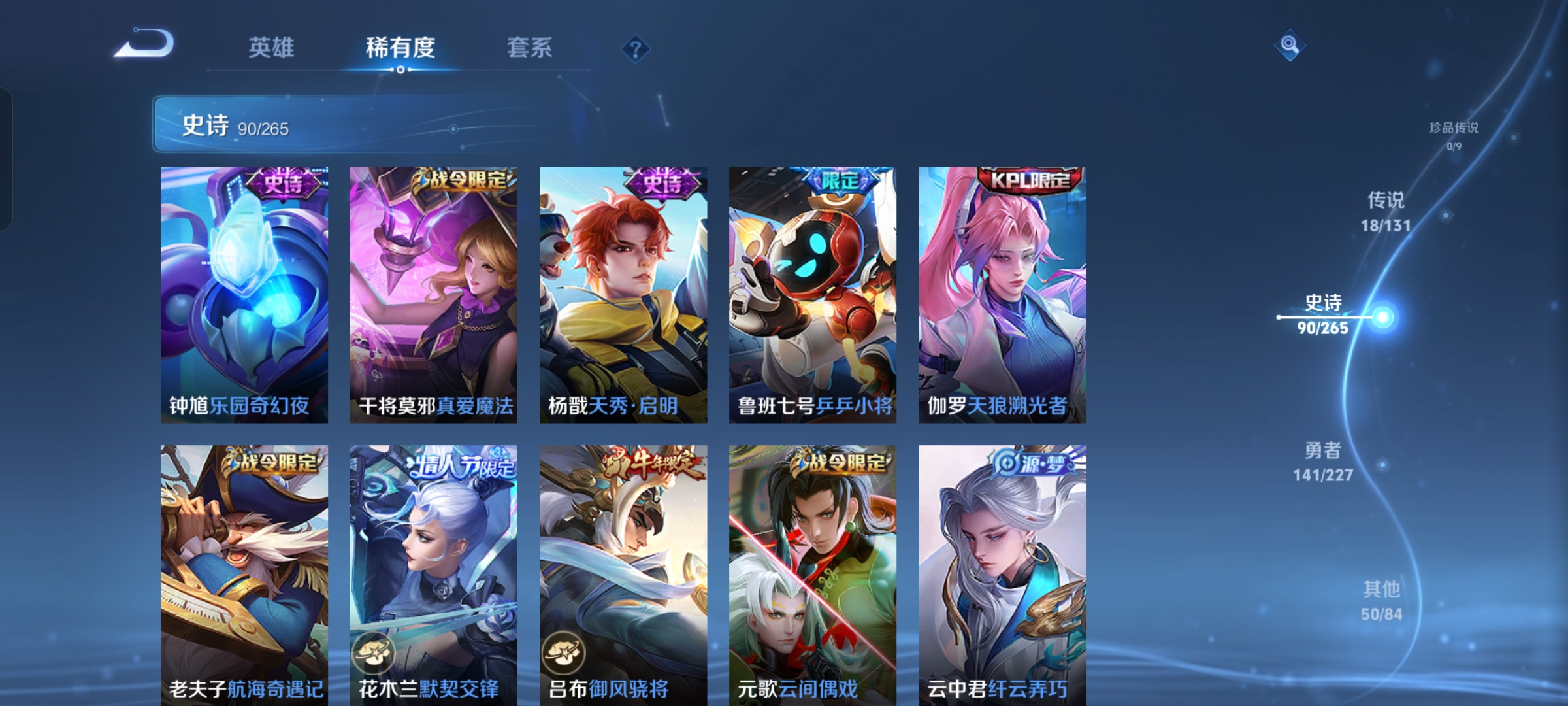 WZQM3436919王者荣耀账号详情图11