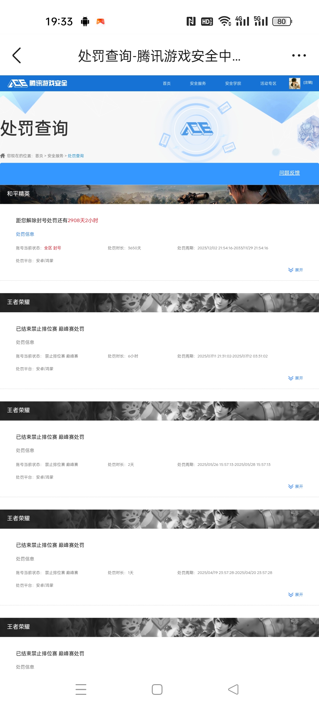 WZQM3436919王者荣耀账号详情图21