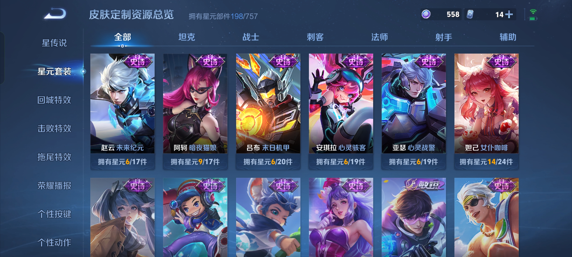 WZQM3436919王者荣耀账号详情图19