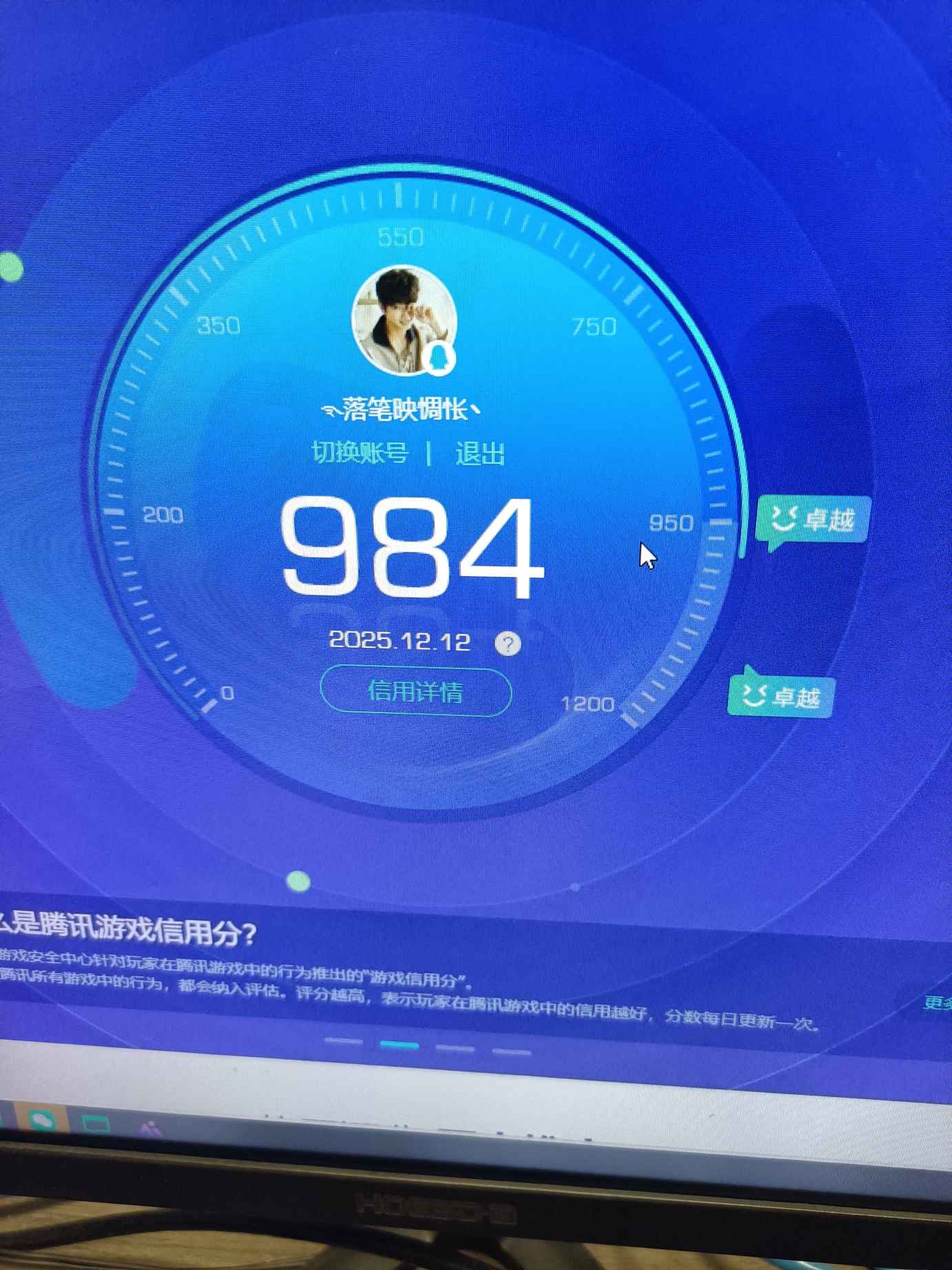 WZQM3436919王者荣耀账号详情图23