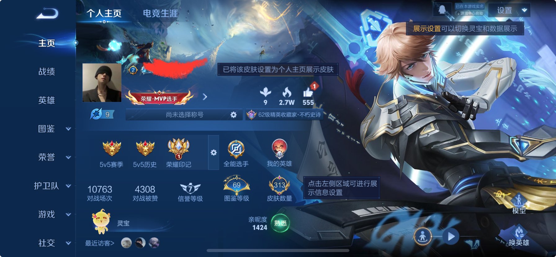 王者荣耀账号苹果QQDSW2543【V8 128英雄313皮肤16传说2典藏李白 武则天 星传说3幻海之心 幽冥火 金仲