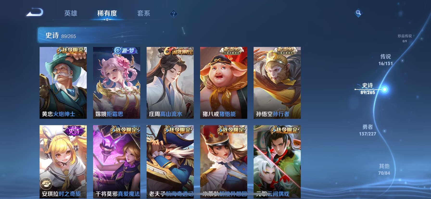 WZQM3436911王者荣耀账号详情图4 WZQM3436911王者荣耀账号详情图4