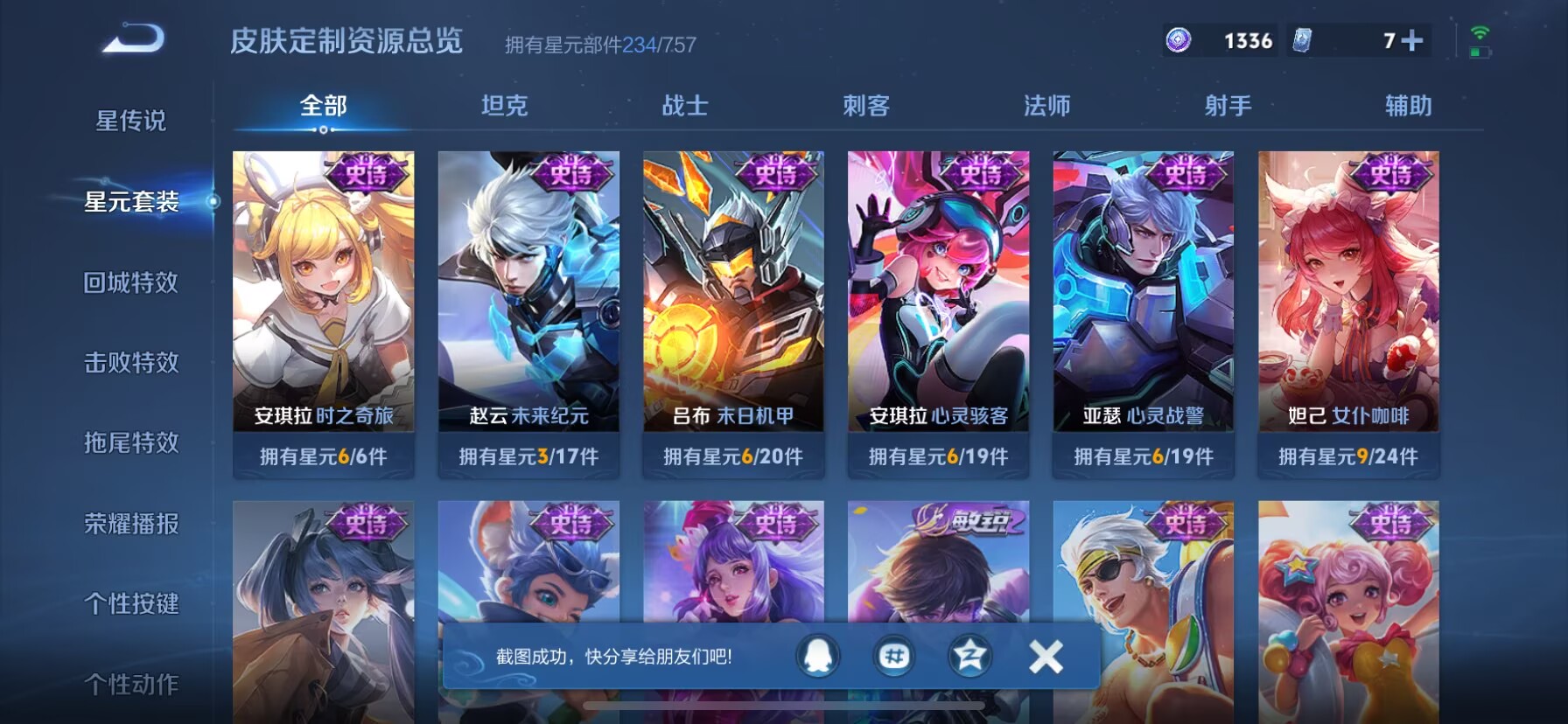 WZQM3436911王者荣耀账号详情图5 WZQM3436911王者荣耀账号详情图5