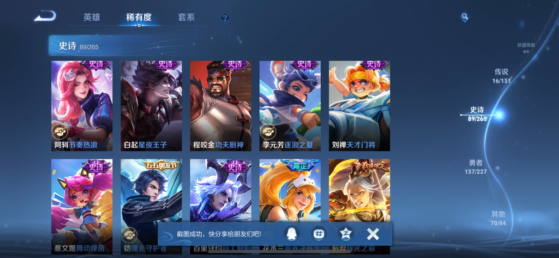 WZQM3436911王者荣耀账号详情图6 WZQM3436911王者荣耀账号详情图6