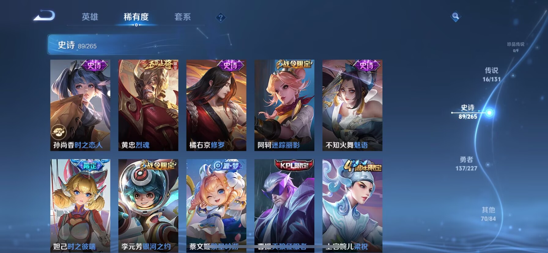 WZQM3436911王者荣耀账号详情图7 WZQM3436911王者荣耀账号详情图7