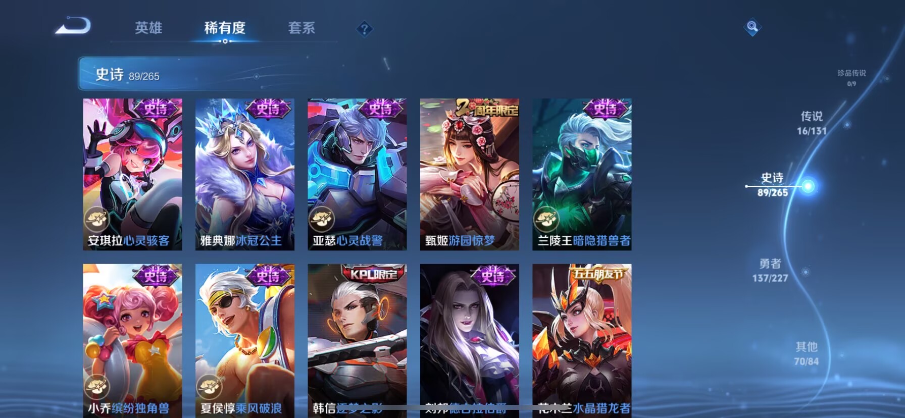 WZQM3436911王者荣耀账号详情图9 WZQM3436911王者荣耀账号详情图9