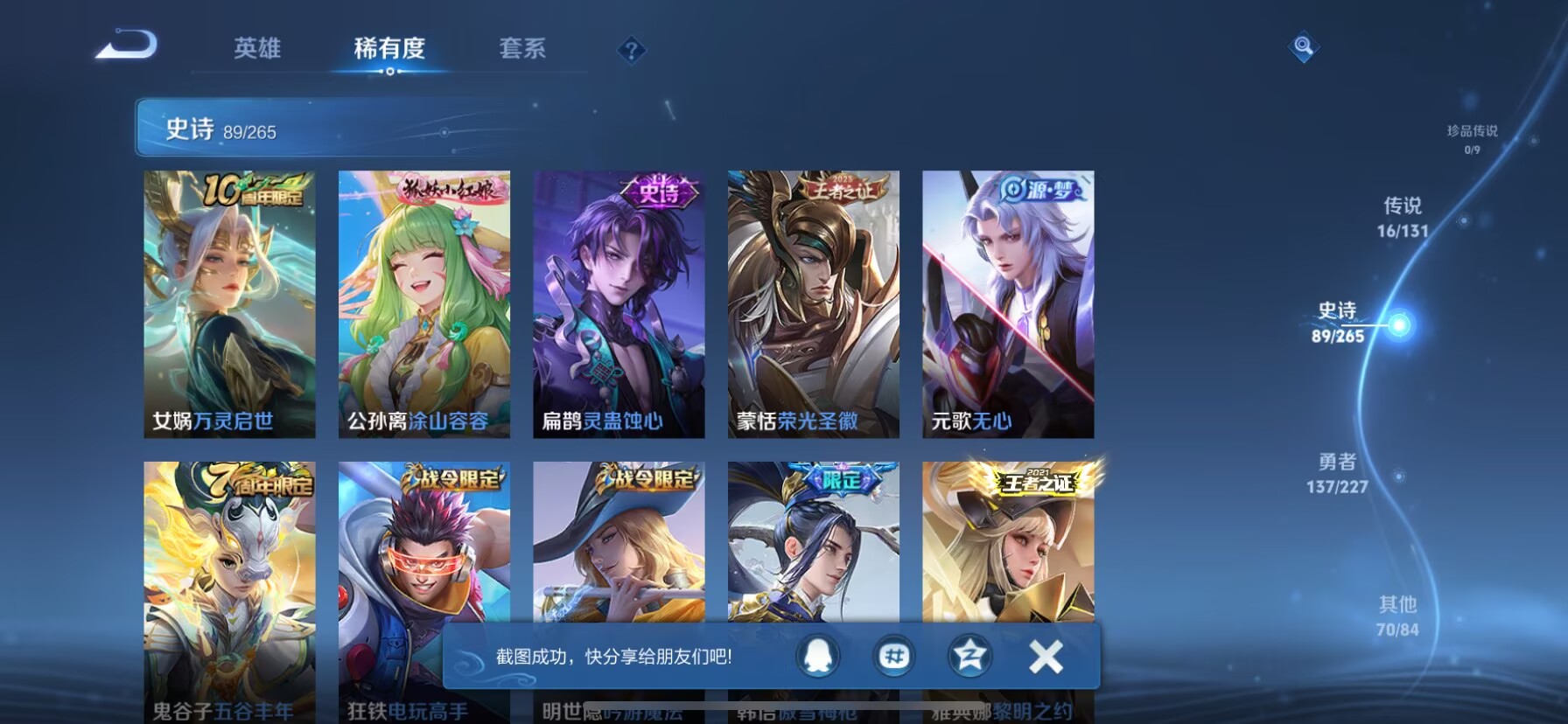 WZQM3436911王者荣耀账号详情图10 WZQM3436911王者荣耀账号详情图10