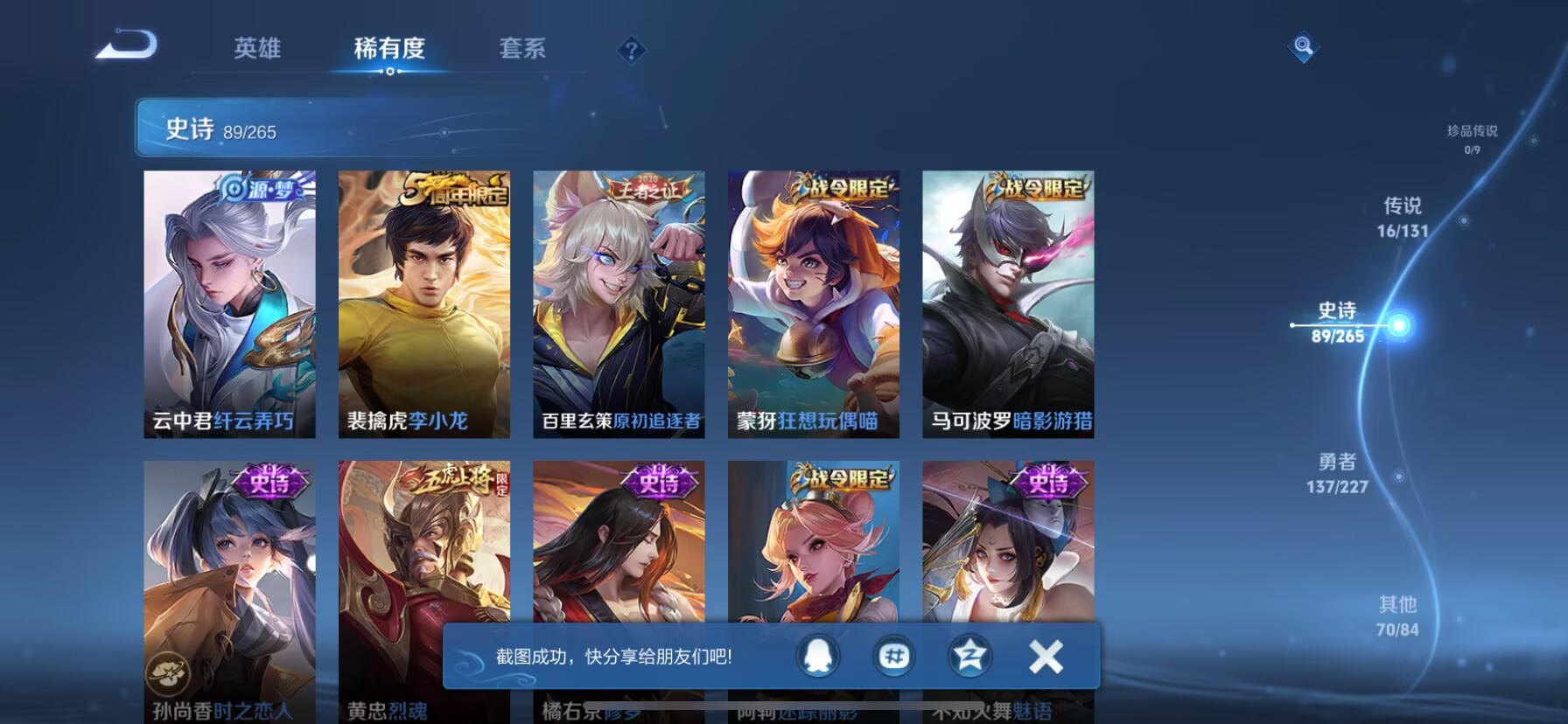 WZQM3436911王者荣耀账号详情图11 WZQM3436911王者荣耀账号详情图11