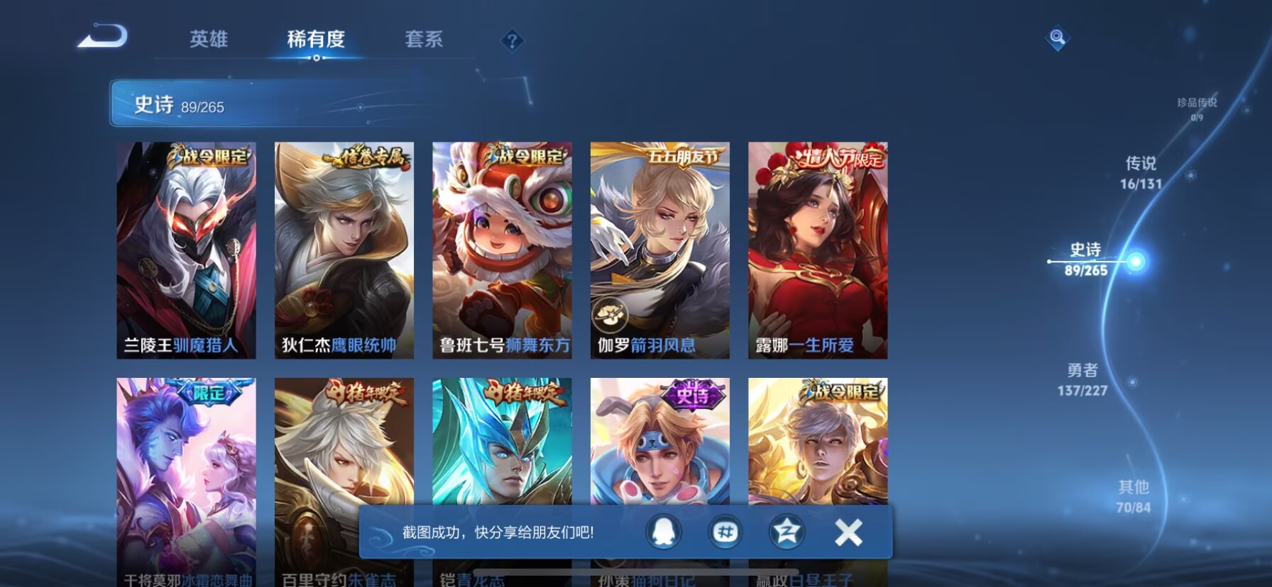 WZQM3436911王者荣耀账号详情图12 WZQM3436911王者荣耀账号详情图12