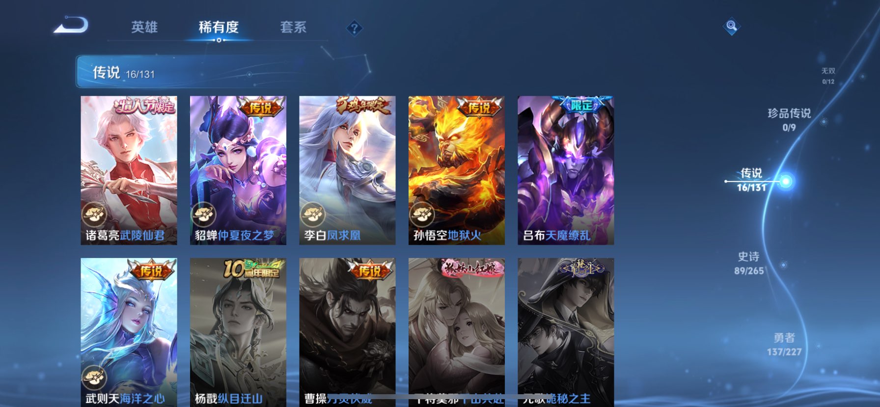 WZQM3436911王者荣耀账号详情图16 WZQM3436911王者荣耀账号详情图16