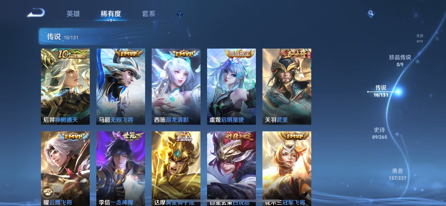 WZQM3436911王者荣耀账号详情图18 WZQM3436911王者荣耀账号详情图18