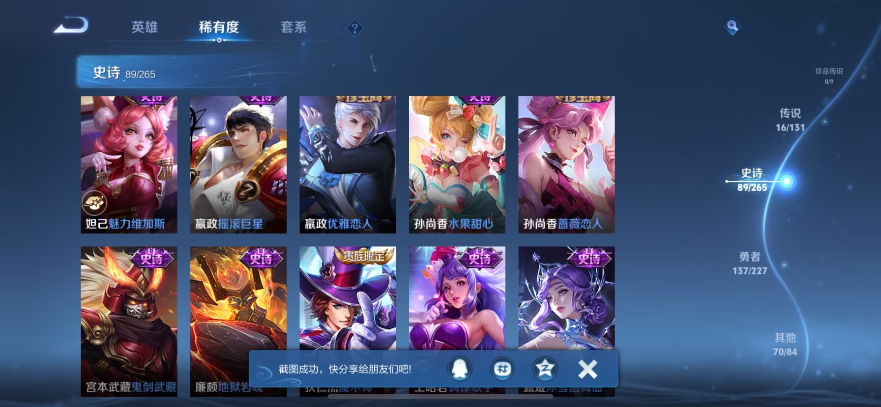 WZQM3436911王者荣耀账号详情图19 WZQM3436911王者荣耀账号详情图19