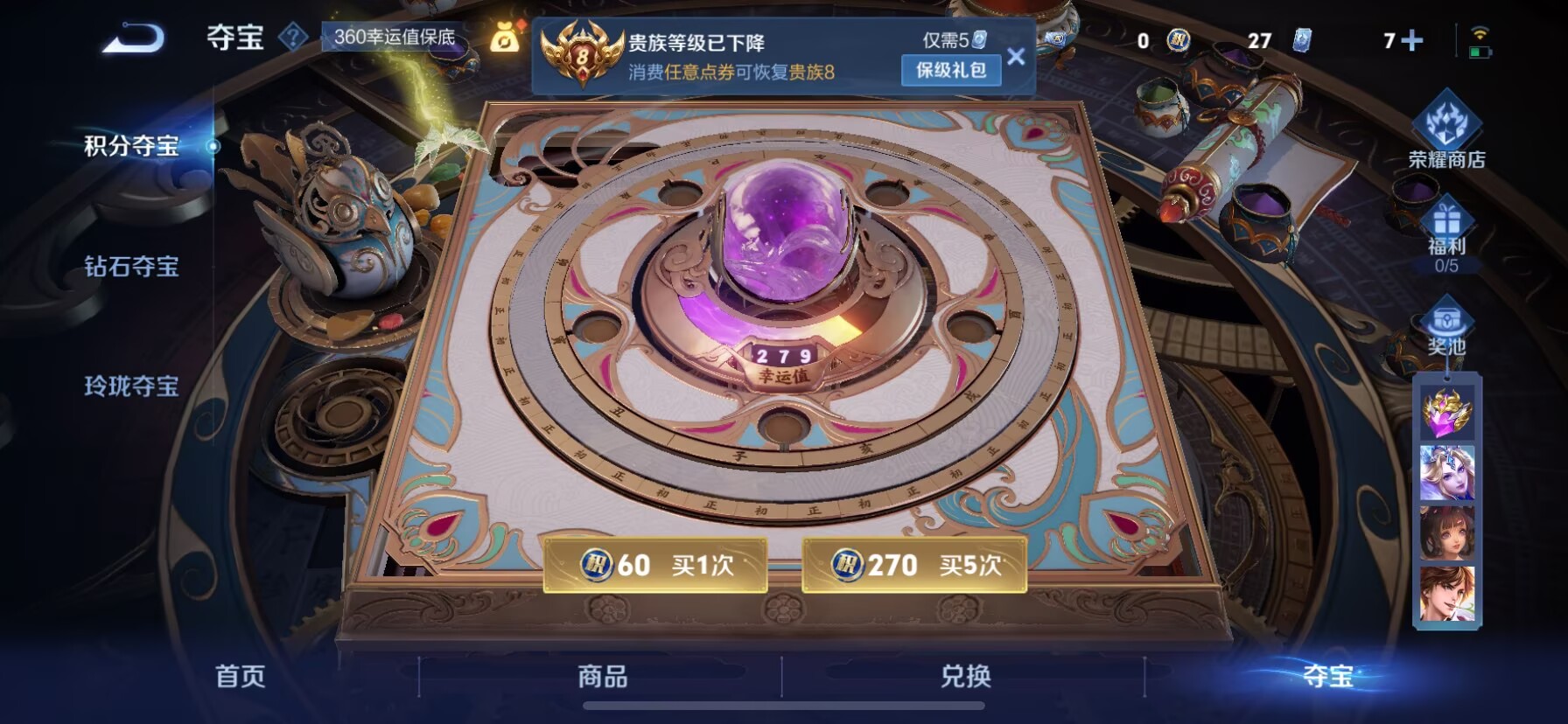 WZQM3436911王者荣耀账号详情图8 WZQM3436911王者荣耀账号详情图8