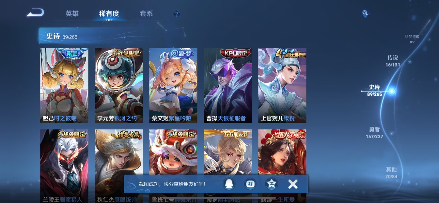 WZQM3436911王者荣耀账号详情图20 WZQM3436911王者荣耀账号详情图20