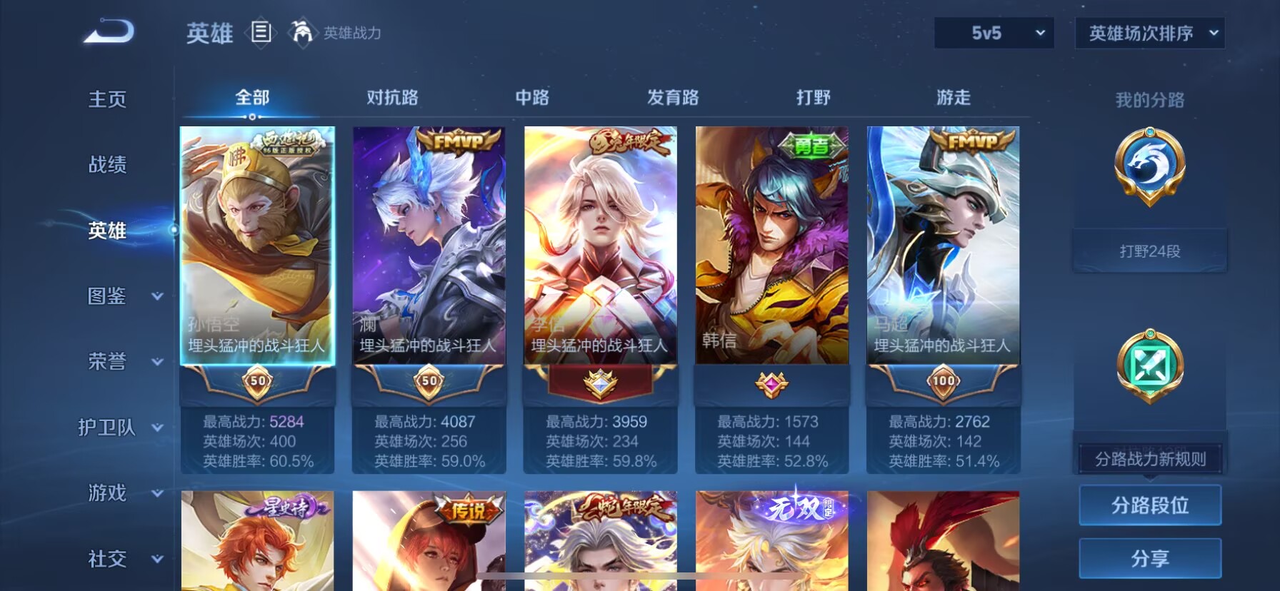 WZQM3436910王者荣耀账号详情图5