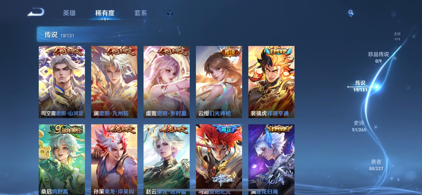 WZQM3436910王者荣耀账号详情图6