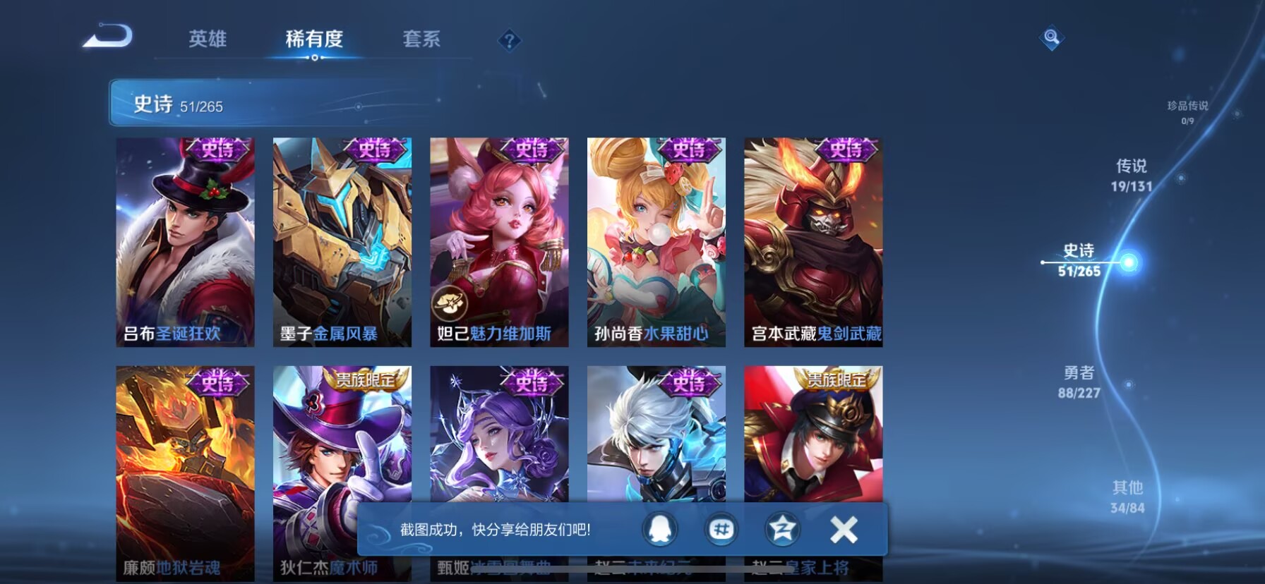 WZQM3436910王者荣耀账号详情图8