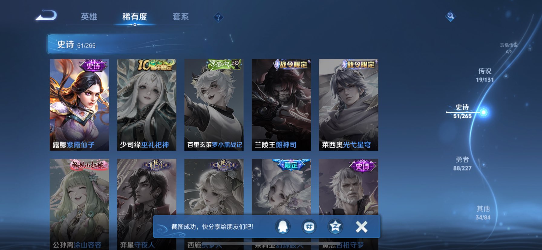 WZQM3436910王者荣耀账号详情图10