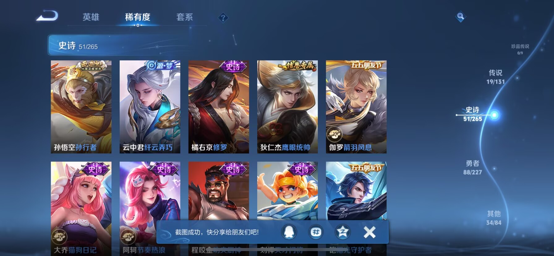 WZQM3436910王者荣耀账号详情图11