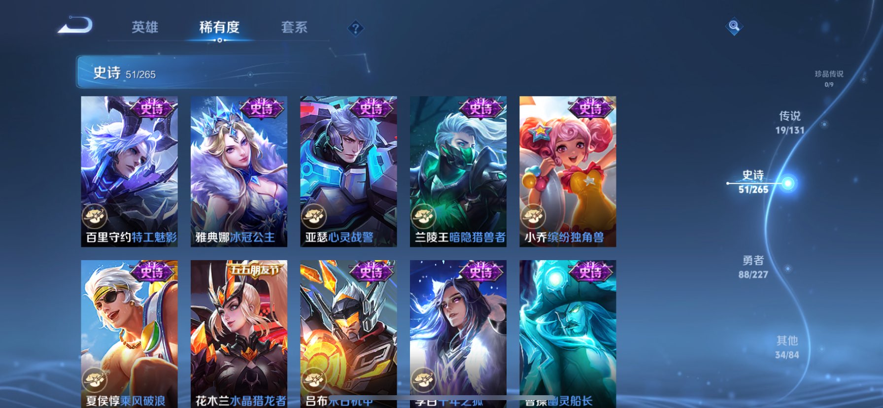 WZQM3436910王者荣耀账号详情图12