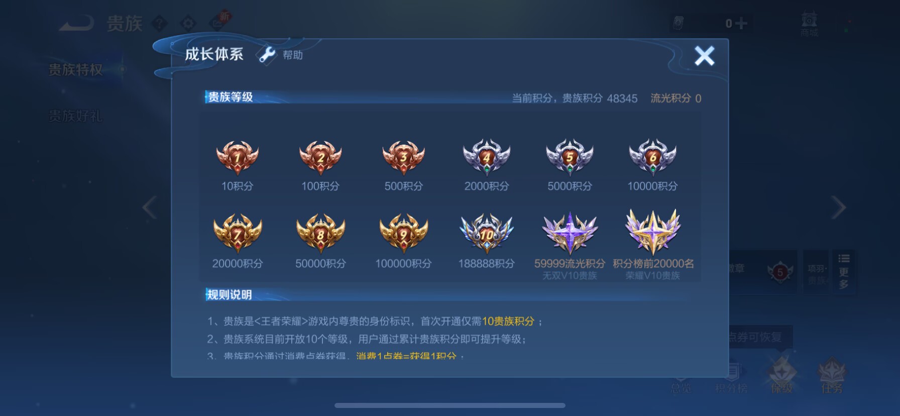 WZQM3436910王者荣耀账号详情图14