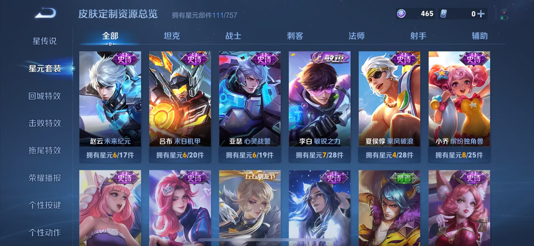 WZQM3436910王者荣耀账号详情图15