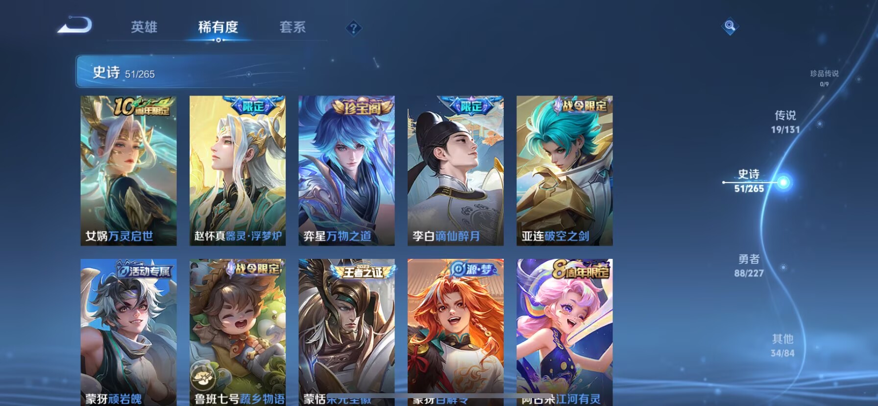 WZQM3436910王者荣耀账号详情图16