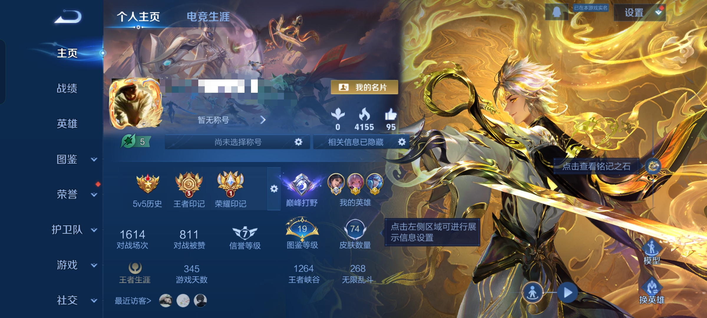 王者荣耀账号安卓QQDSW2545【王者双区 （抢先服）V6 81英雄74皮肤8传说无双1珍品传说1（万战小国标耀）3金