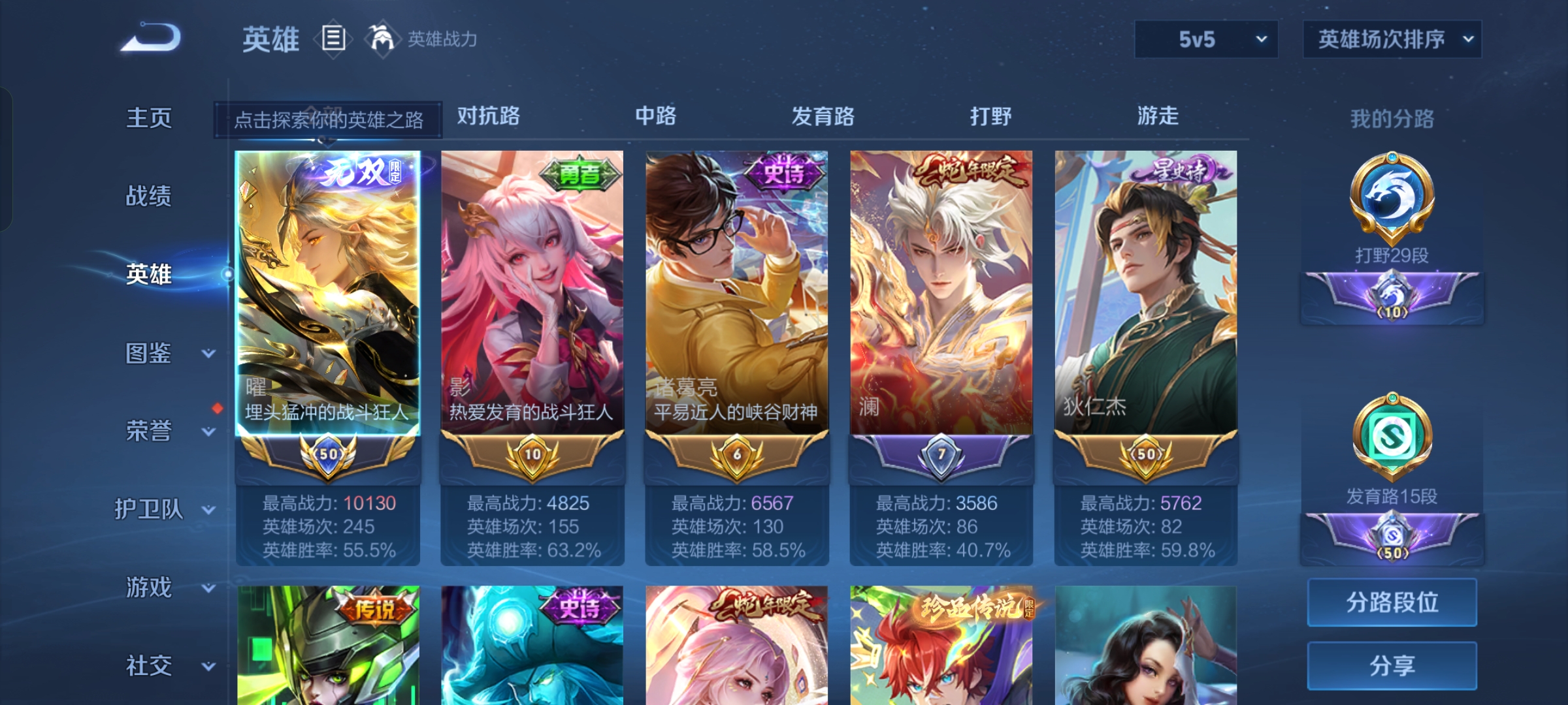 WZCMW3436880王者荣耀账号详情图2