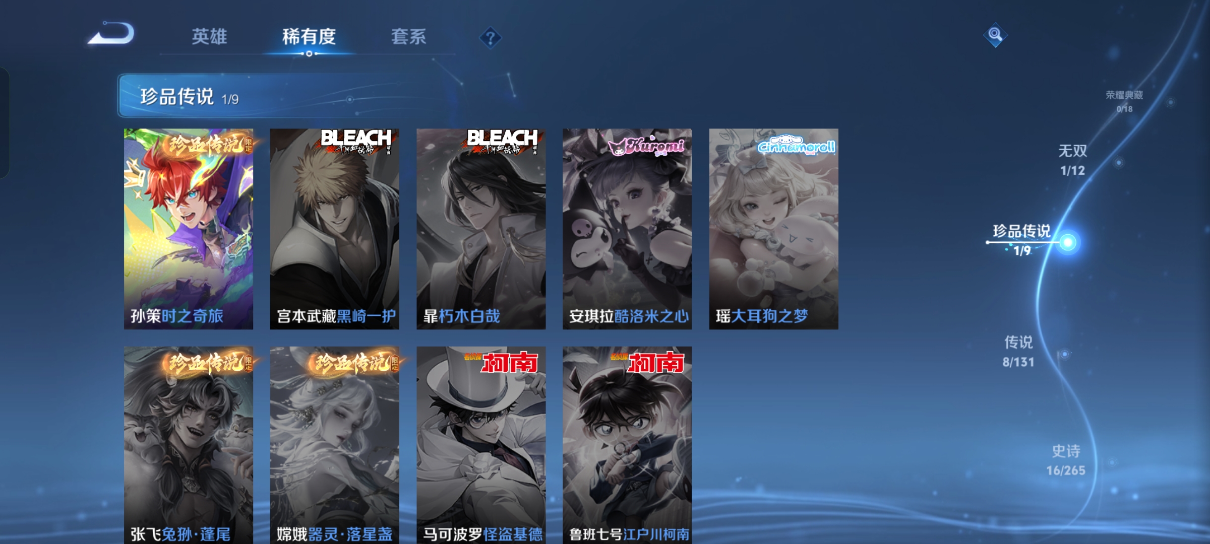 WZCMW3436880王者荣耀账号详情图4