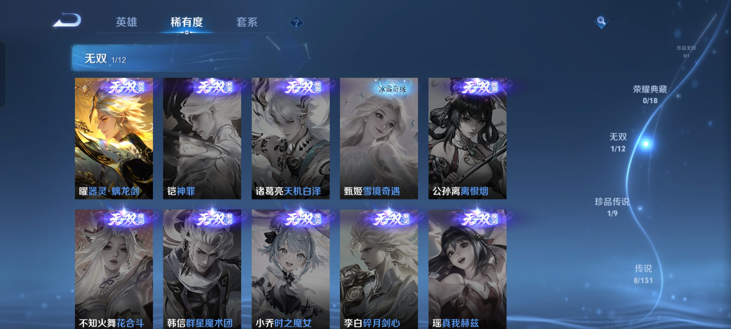 WZCMW3436880王者荣耀账号详情图5