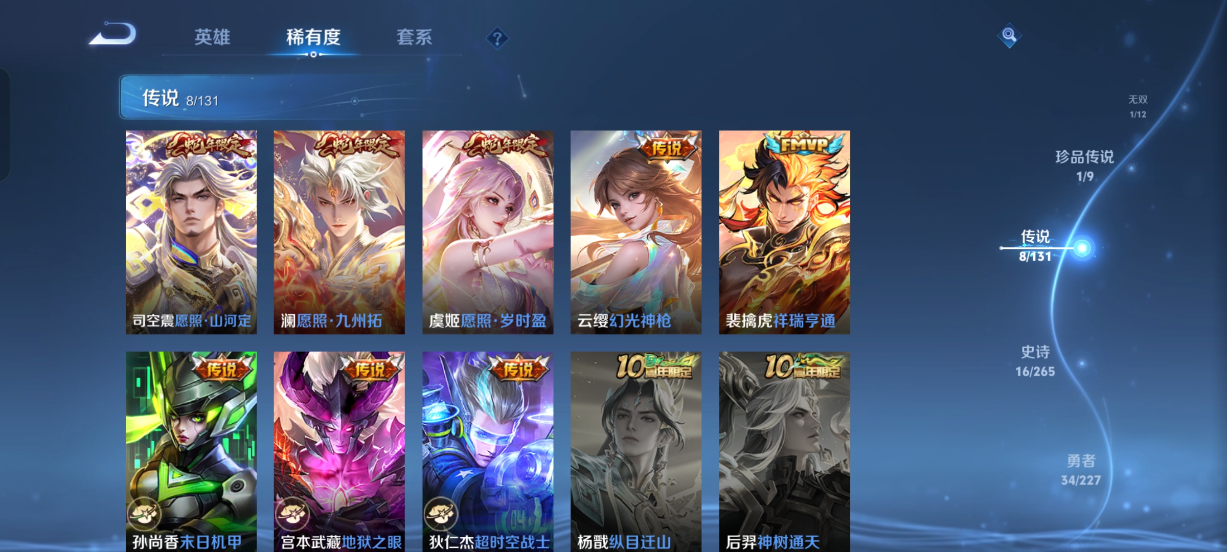 WZCMW3436880王者荣耀账号详情图3