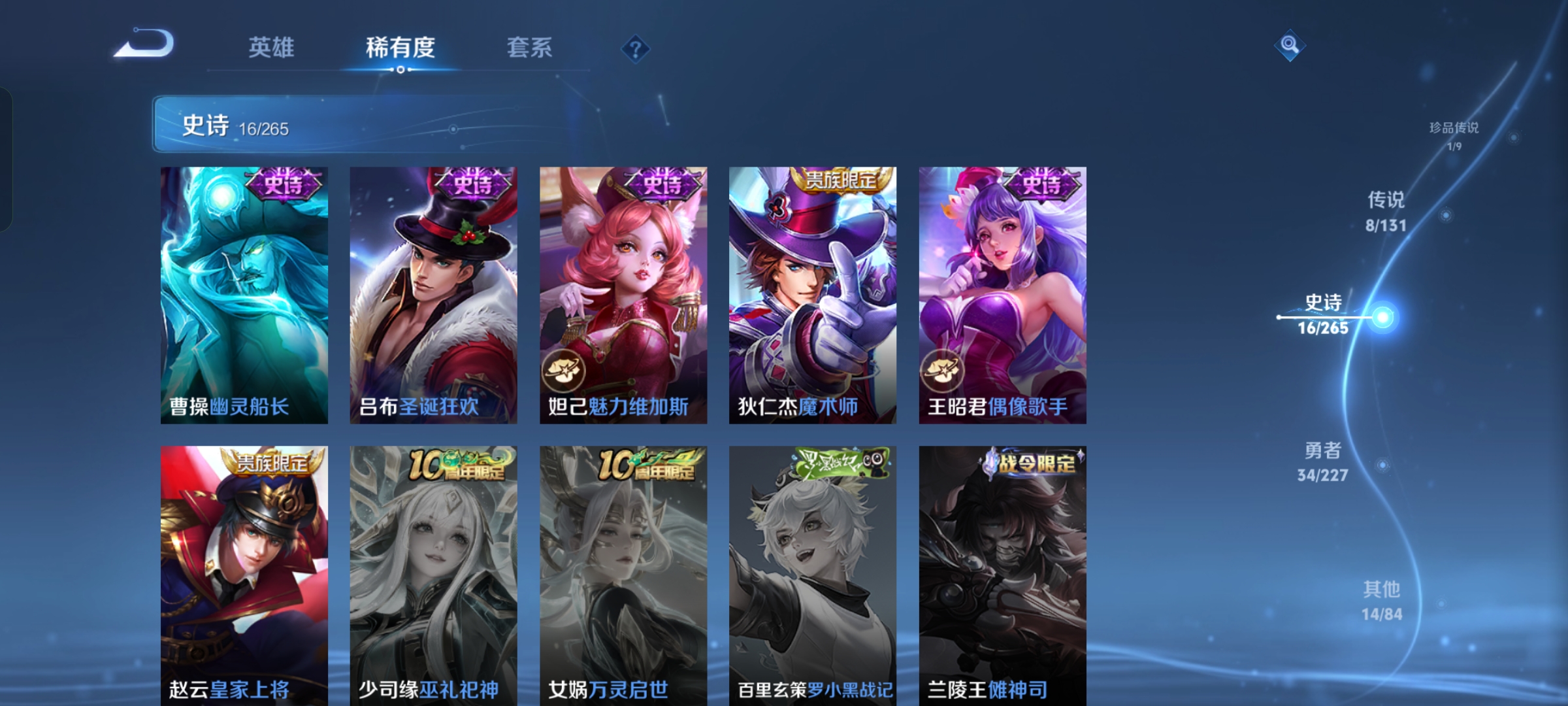 WZCMW3436880王者荣耀账号详情图7