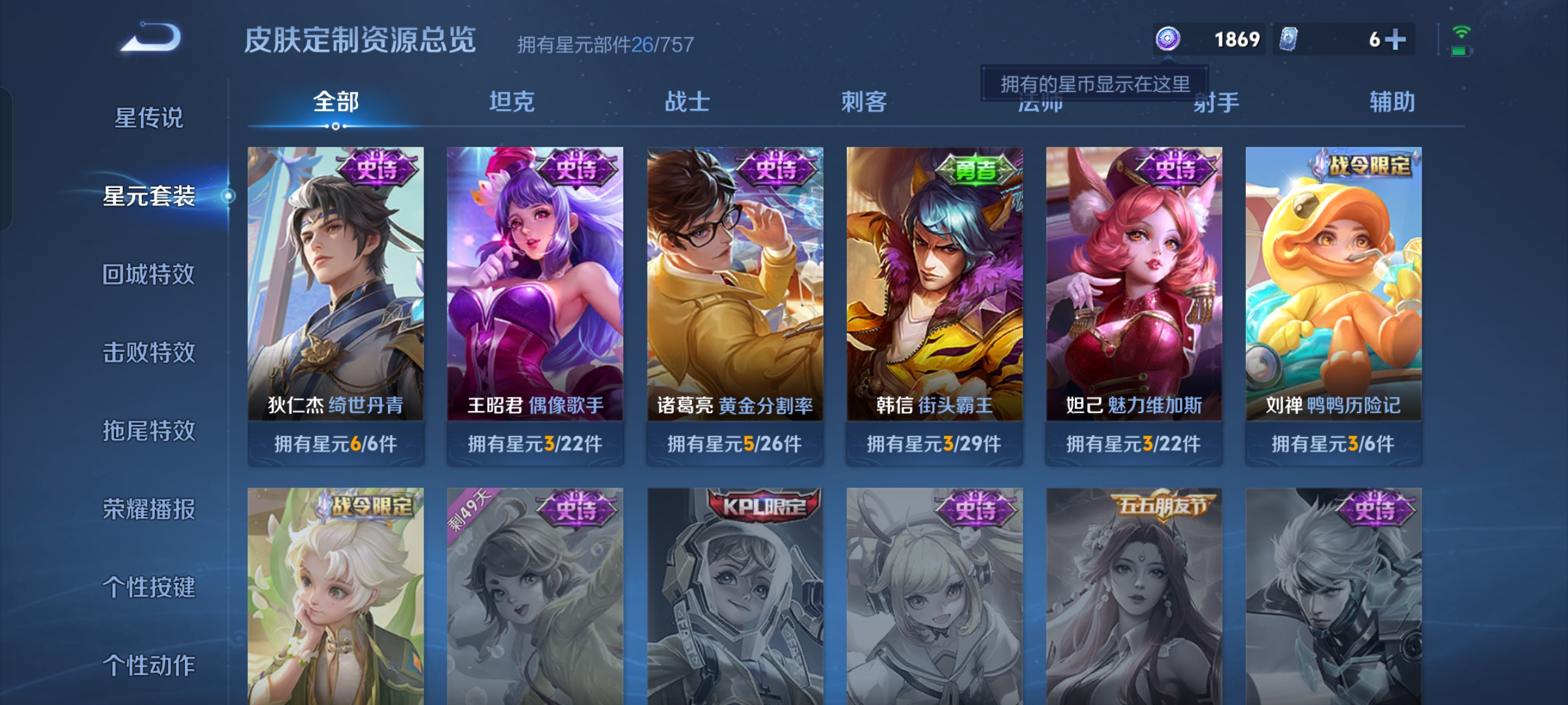 WZCMW3436880王者荣耀账号详情图9