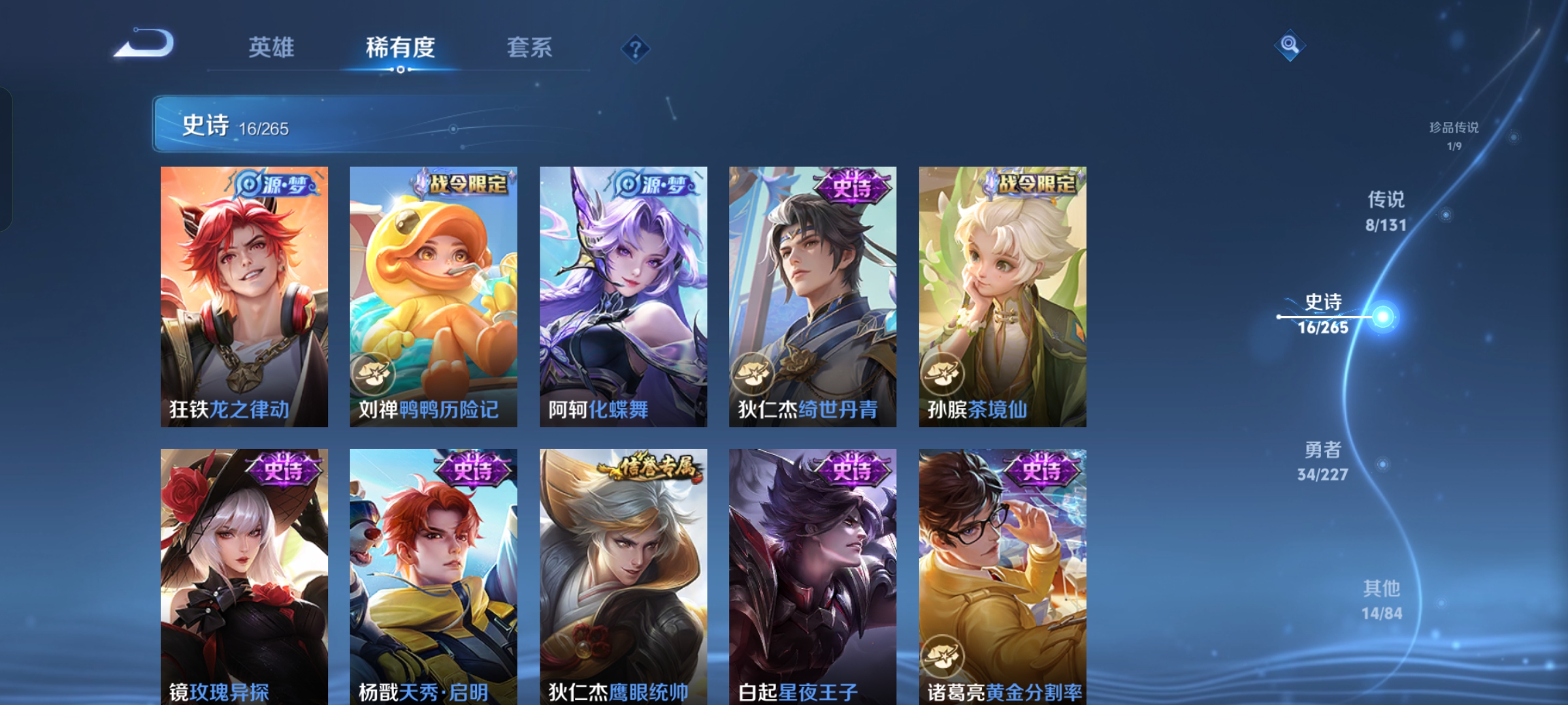 WZCMW3436880王者荣耀账号详情图6