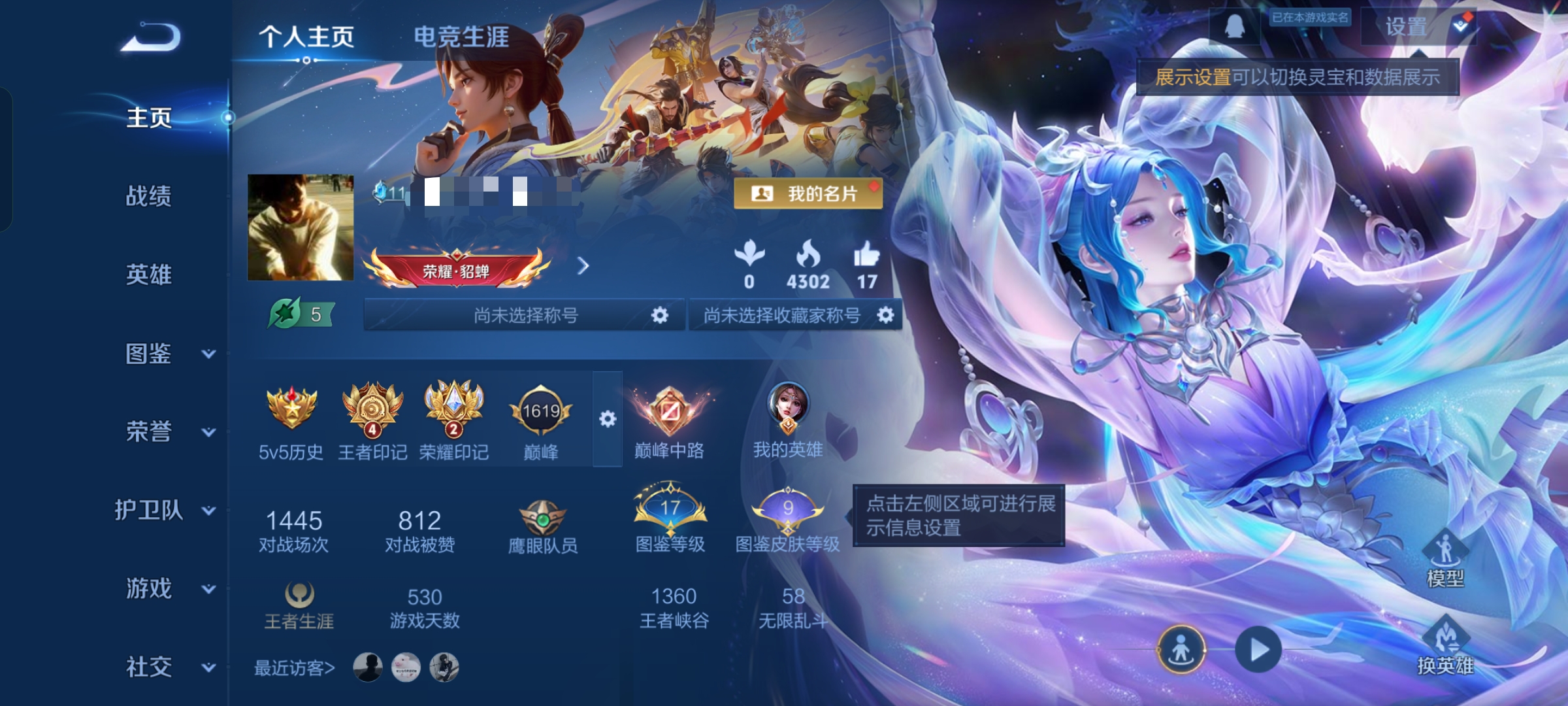 WZCMW3436880王者荣耀账号详情图11