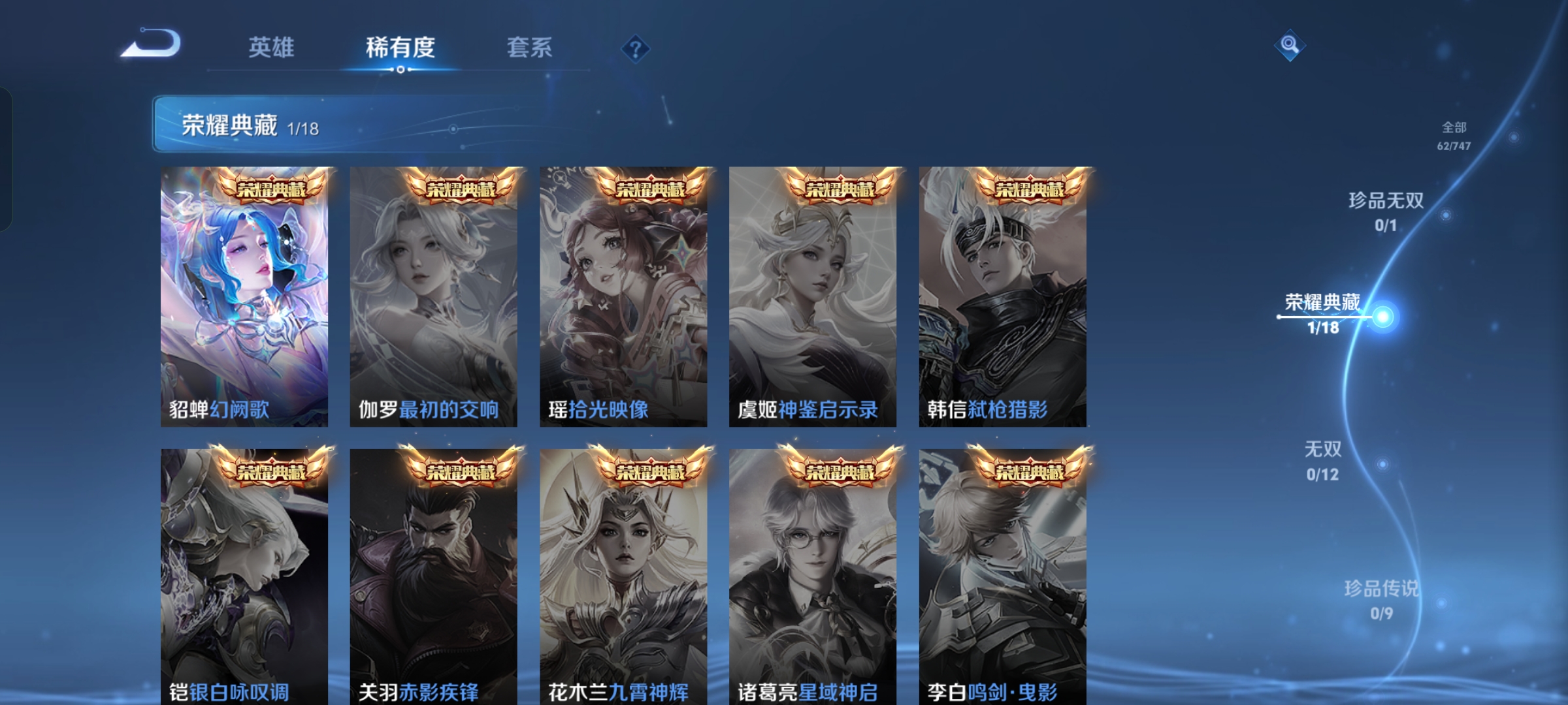 WZCMW3436880王者荣耀账号详情图14